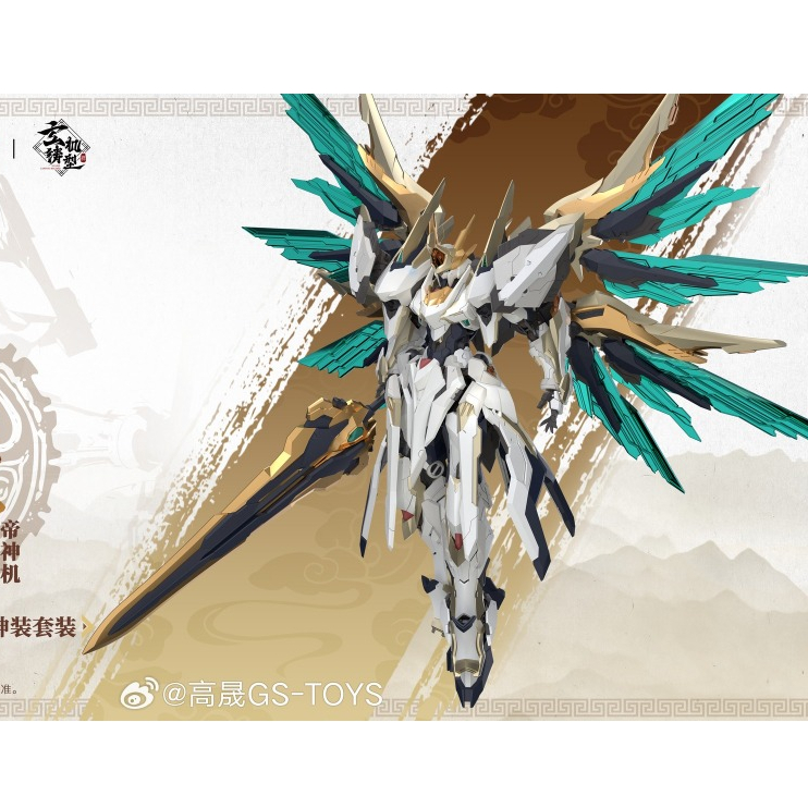 God Machine Model Kit Mô Hình Lắp Ráp GS Toys Emp-01 Emperor + Mc-01 Beast God Machine Ying ...