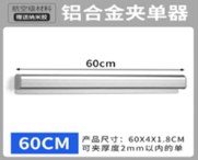 Thanh kẹp bill 60cm + băng dính - UNi