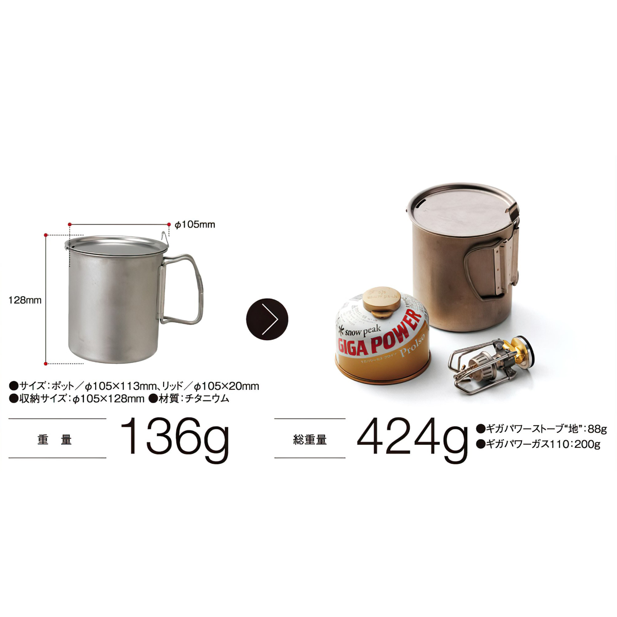 Ca Cắm Trại Du Lịch Snowpeak Titan Trek 700