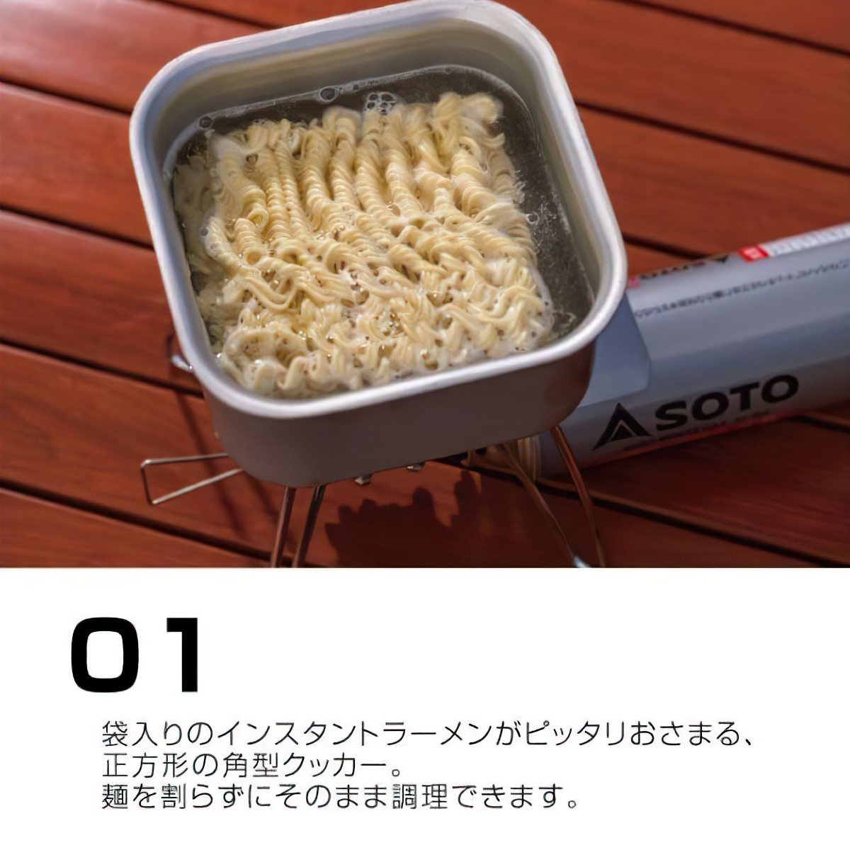 Nồi Đa Năng Cắm Trại Soto Minimal Cooker Square