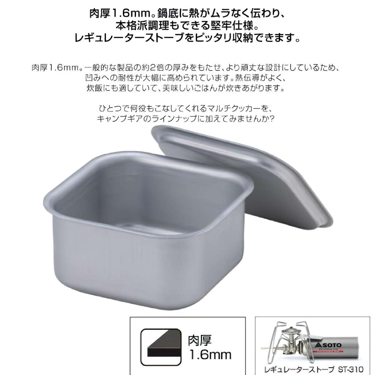 Nồi Đa Năng Cắm Trại Soto Minimal Cooker Square