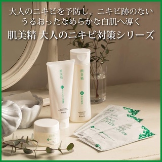 SRM Kracie Hadabisei Facial Wash Acne Care Tuýp 110g