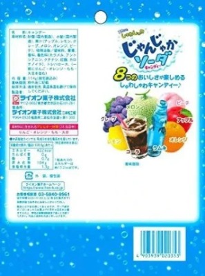 Kẹo Soda Trái Cây Lion 8 Vị