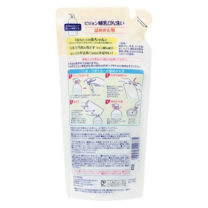 Nước rửa bình và rau quả Pigeon Refill - dạng túi 700ml