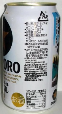 Bia tươi Sapporo nhãn đen Nama Beer Black Label 350ml (lon)