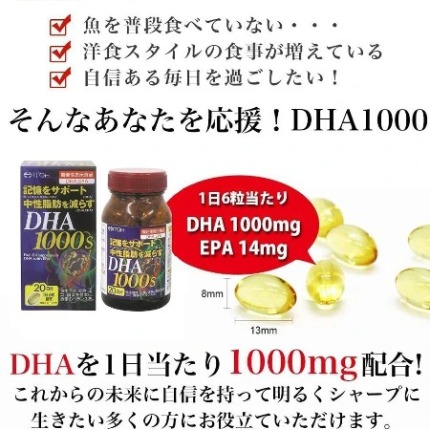 Viên uống bổ não ITOH DHA EPA-1000mg - 120v