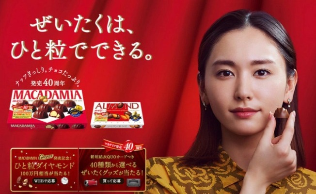 Kẹo Socola Meiji Macadamia 64g