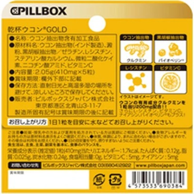 Viên giải rượu Pillbox Kanpai Ukon Gold - vỉ 5 viên