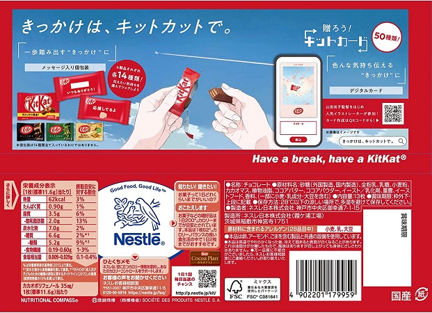 Bánh KitKat Nestlé Nhật (Socola màu đỏ truyền thống) - 13 thanh