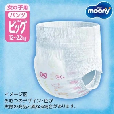 Tã Quần Moony Xanh (Bé Gái) Nhật Bản Nội Địa - Size XL 44 Miếng