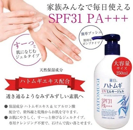 Sữa dưỡng thể chống nắng Hatomugi SPF31 PA+++ Nhật Bản