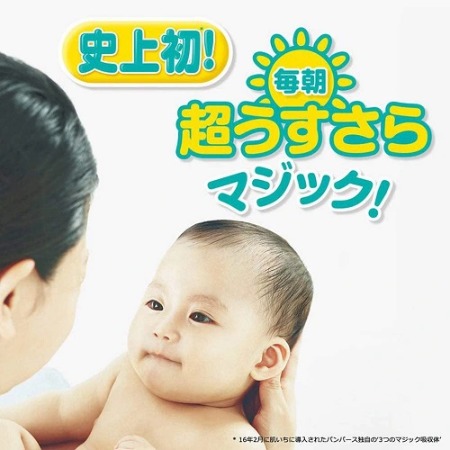 Tã Dán Pampers Jumbo (bịch lớn) Nhật Bản Nội Địa - Size L68 Miếng