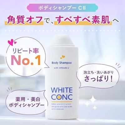 Sữa tắm trắng da toàn thân (Nhật) White ConC II 360ml