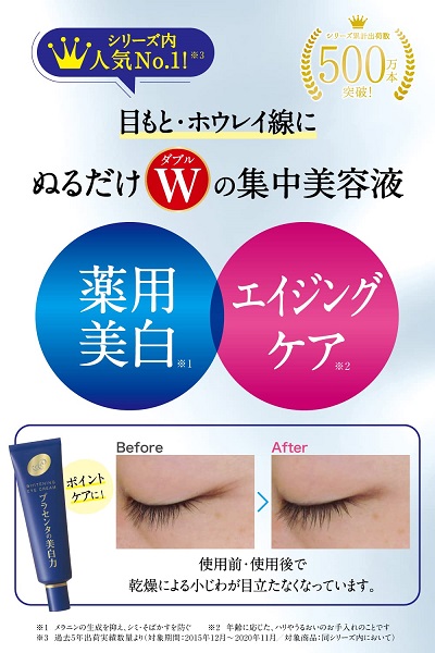 Kem Trị Nhăn Mắt Thâm Quầng Mắt Meishoku Whitening Eye Cream