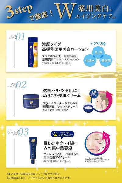 Kem Trị Nhăn Mắt Thâm Quầng Mắt Meishoku Whitening Eye Cream