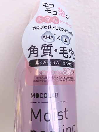 Tẩy tế bào chết dạng bọt Microlab Moist Peeling Mousse (Nhật) - 95g