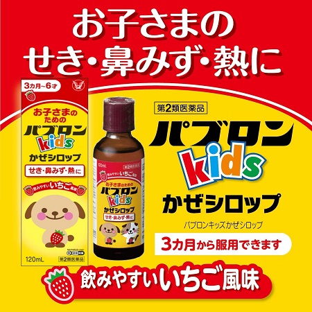 Siro ho Paburon Kids S vị dâu (Hàng Nhật nội địa) cho trẻ từ 3th-6 tuổi - 120ml
