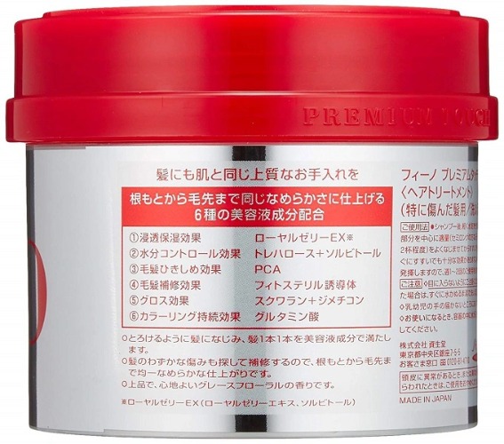 Kem ủ tóc và hấp tóc Fino Shiseido Nhật - 230g