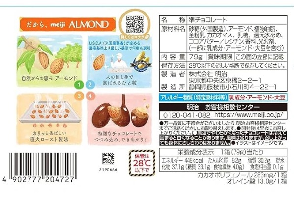 Kẹo Socola Meiji bọc hạnh nhân Almond 79g