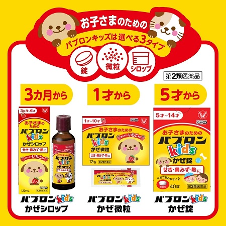 Siro ho Paburon Kids S vị dâu (Hàng Nhật nội địa) cho trẻ từ 3th-6 tuổi - 120ml