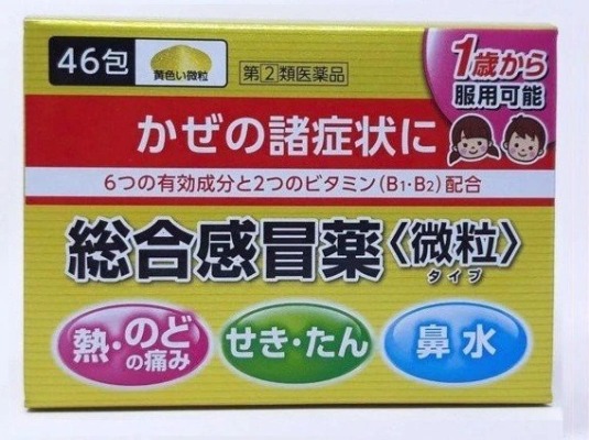 Bột trị cảm cúm cho trẻ Taisho Pabron (Nhật Bản) - 46 gói