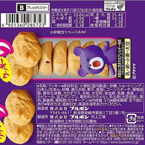 Bánh Quy Bourbon Petit Chocolate - 57g