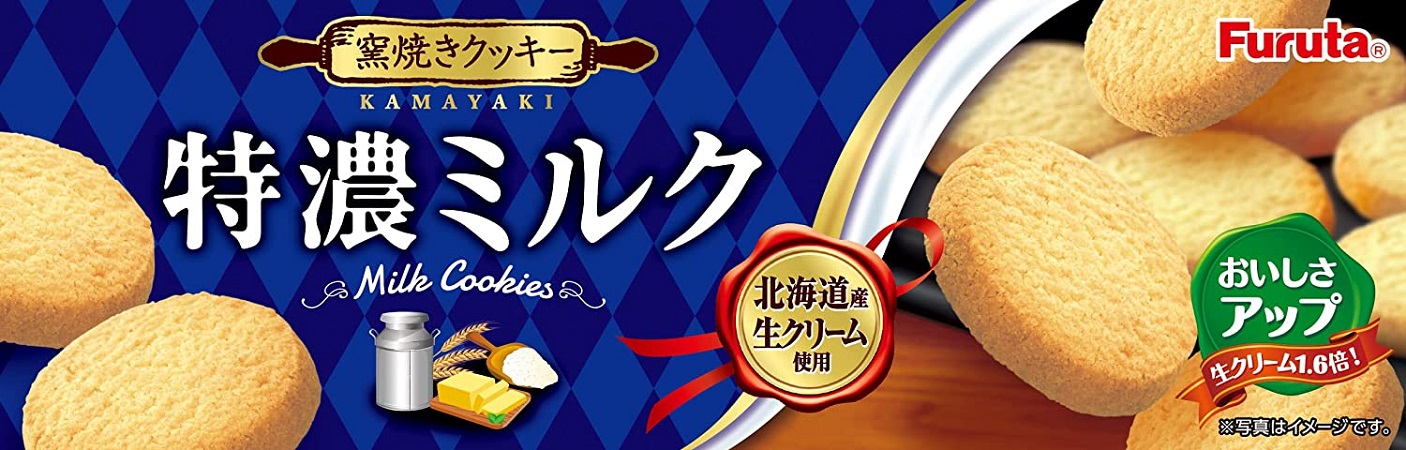 Bánh Quy sữa Furuta Milk Cookies Nhật Bản - hộp 12 bánh
