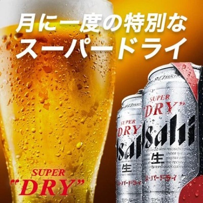 Bia tươi Asahi (Nhật) Super Dry trắng 350ml (thùng 24 lon)