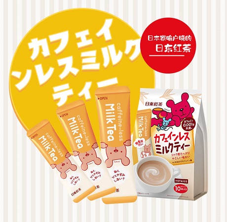 Bột Trà Sữa Royal Milk Tea Nhật Bản (Caffeine Less) - Hộp 10 gói