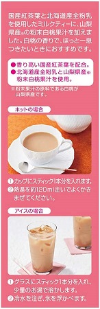 Bột Trà Sữa Royal Milk Tea Nhật Bản (Trà Đào) - Hộp 10 gói