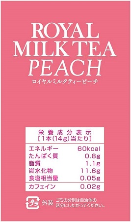 Bột Trà Sữa Royal Milk Tea Nhật Bản (Trà Đào) - Hộp 10 gói