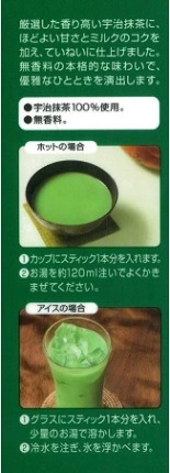 Bột trà sữa Matcha Au Lait Nitthoh của Nhật - 120g (12g x 10 gói)