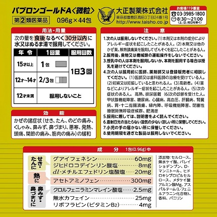 Bột trị cảm cúm Taisho Pabron Gold A - 44 gói