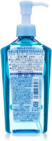 Dầu tẩy trang Kose Softymo Speedy 230ml (xanh)