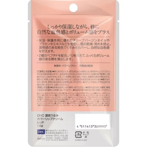 Son Dưỡng Môi DHC Color Lip Cream 1.5g - Đỏ