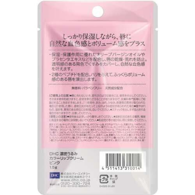 Son Dưỡng Môi DHC Color Lip Cream 1.5g - Hồng