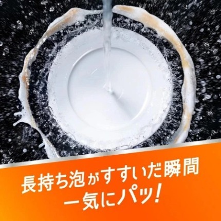 Nước rửa chén KAO Nhật Nội Địa (Hương Cam) - chai 1380ml