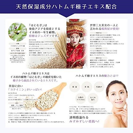 Kem Chống Nắng nâng tông ý dĩ Reikahu Hatomugi - SPF 50+/PA++++ (70g)