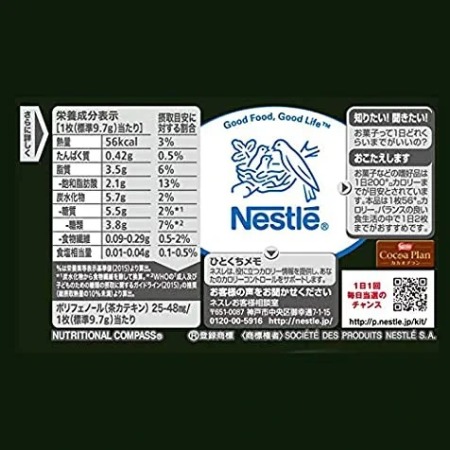 Bánh KitKat Nestlé Nhật (Matcha Trà Xanh) - 11 thanh