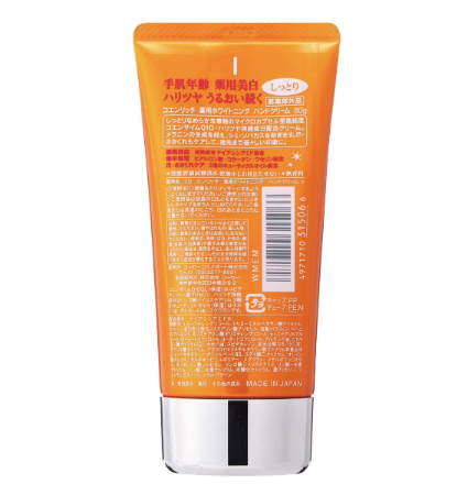 Kem dưỡng da tay Kosé Co-enrich Q10 - Medicated Moisture Cream (cam) 80g