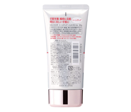 Kem dưỡng da tay Kosé Co-enrich Q10 - Brightening Tone-up Cream (trắng) 80g