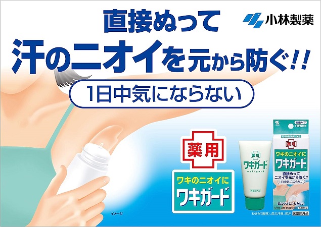 Khử mùi vùng dưới da Kobayashi Wakiguard (hàng Nhật nội địa) dạng gel trong suốt - 50g