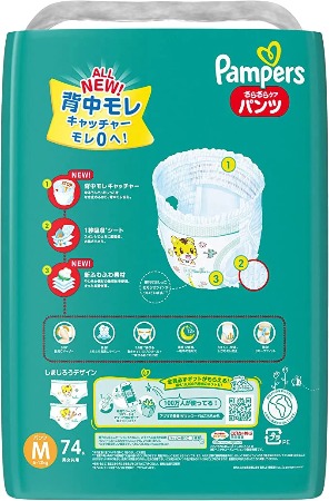 Tã Quần Pampers  Jumbo (bịch lớn) Nhật Bản Nội Địa - Size M 74 Miếng