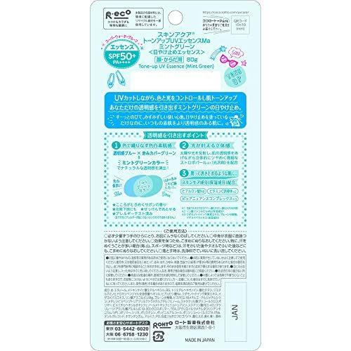 Kem CN SKIN AQUA Tone Up UV Essence SPF50+/PA++++ - Màu Xanh (Da Nhạy Cảm)