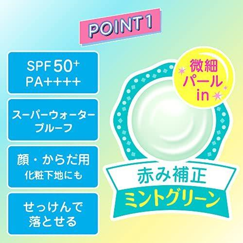 Kem CN SKIN AQUA Tone Up UV Essence SPF50+/PA++++ - Màu Xanh (Da Nhạy Cảm)