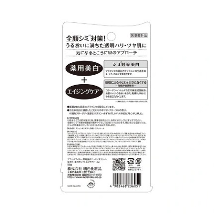 Kem Dưỡng Trắng Meishoku Whitening Essence Cream 55g