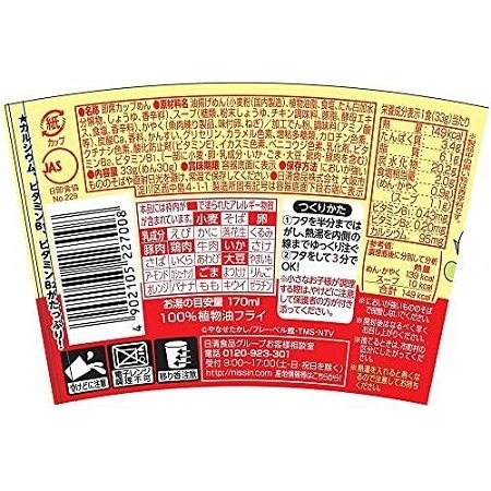 Mì ly Nissin Apaman (somen vị hải sản) - 32g