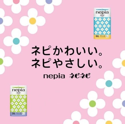 Giấy vệ sinh Nepia Nhật Bản (không mùi) - lốc 12 cuộn