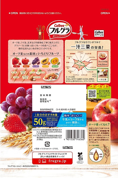 Ngũ cốc dinh dưỡng trái cây Calbee (đỏ truyền thống) - 800g