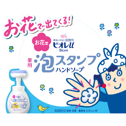 Nước rửa tay dạng bọt Biore Kao - 250ml - Xanh Dương